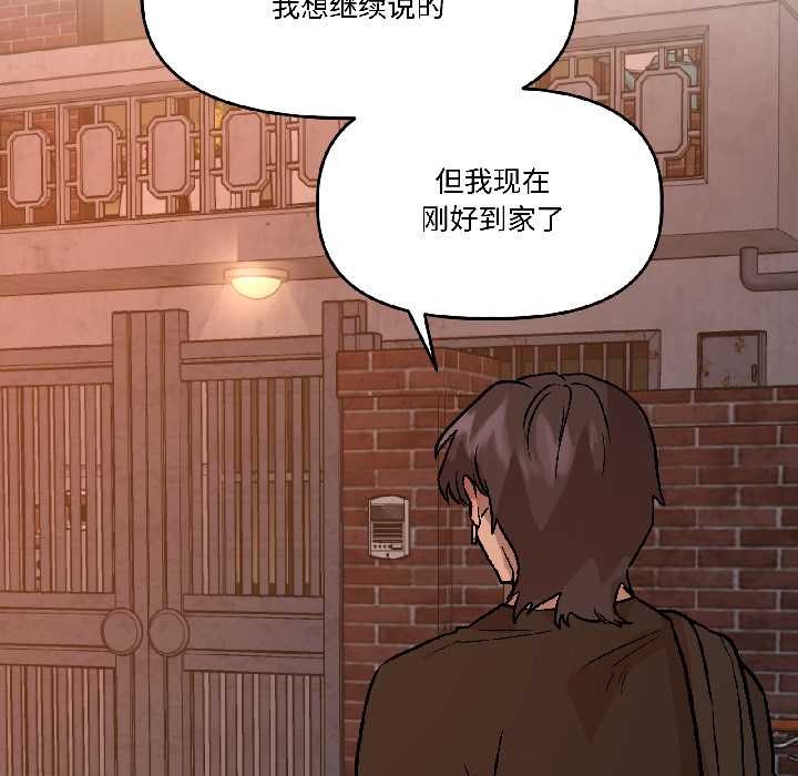 《附屬品少女的叛逆期》漫画 第25話