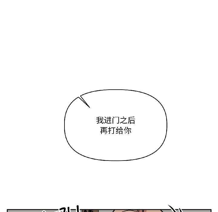 《附屬品少女的叛逆期》漫画 第25話