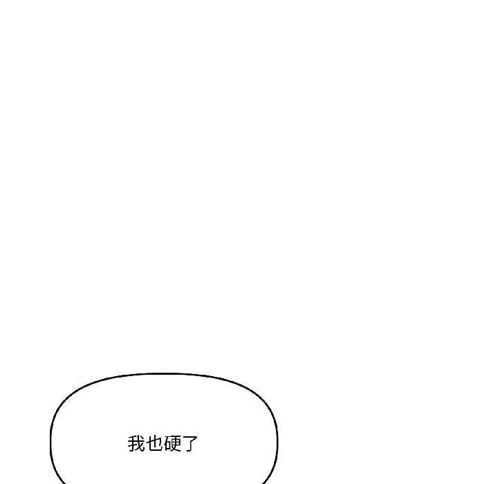 《附屬品少女的叛逆期》漫画 第25話