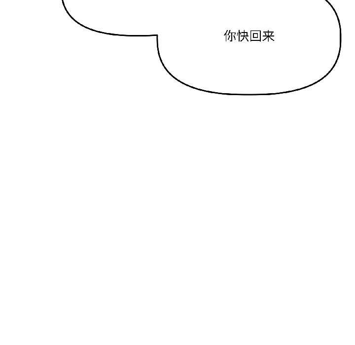 《附屬品少女的叛逆期》漫画 第25話