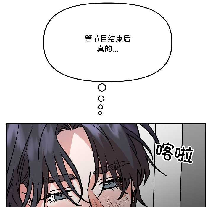 《附屬品少女的叛逆期》漫画 第25話