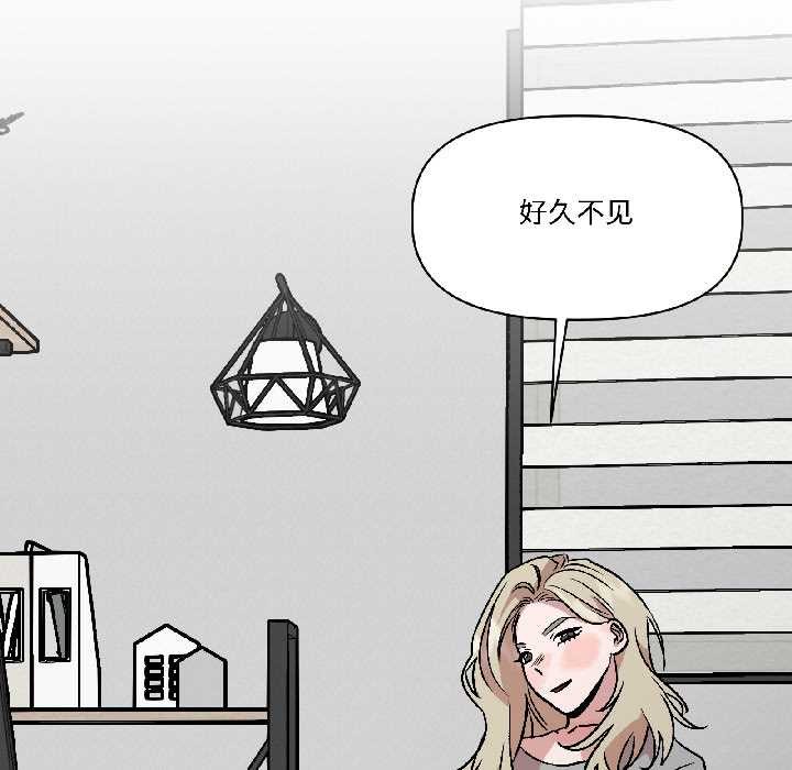 《附屬品少女的叛逆期》漫画 第25話