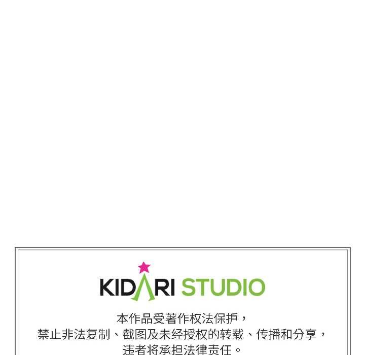 《附屬品少女的叛逆期》漫画 第25話