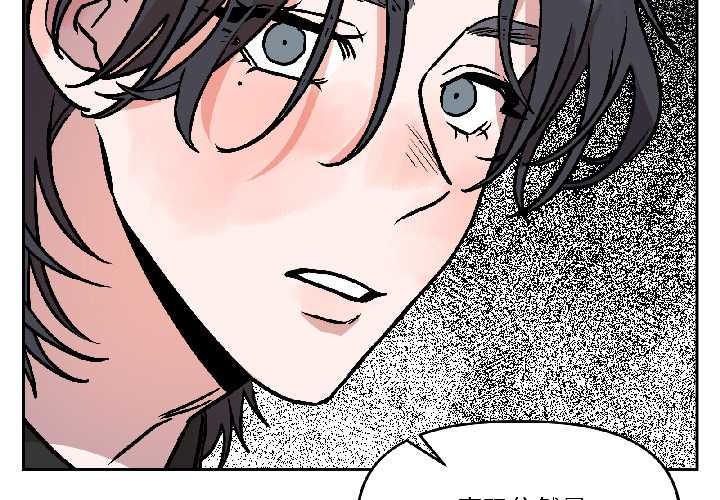 《附屬品少女的叛逆期》漫画 第26話