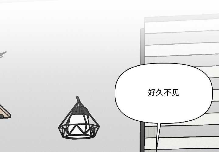 《附屬品少女的叛逆期》漫画 第26話