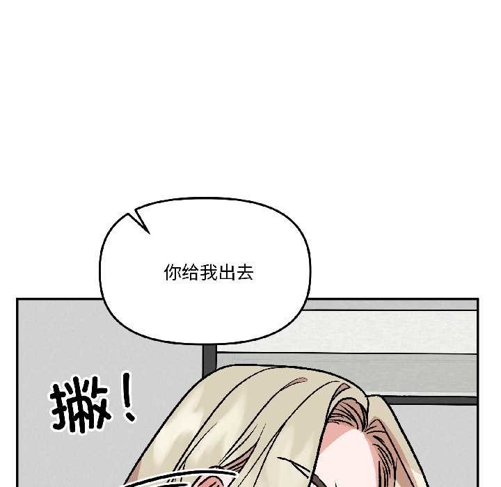 《附屬品少女的叛逆期》漫画 第26話