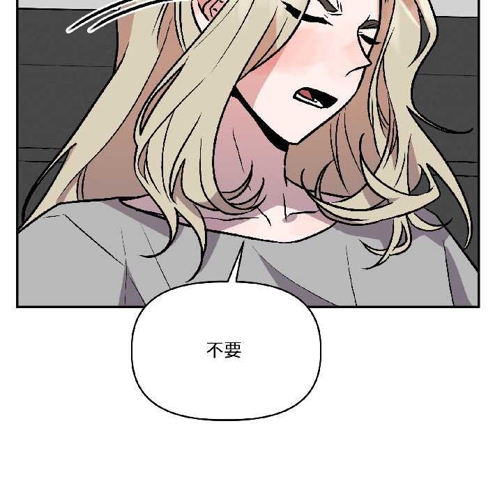 《附屬品少女的叛逆期》漫画 第26話