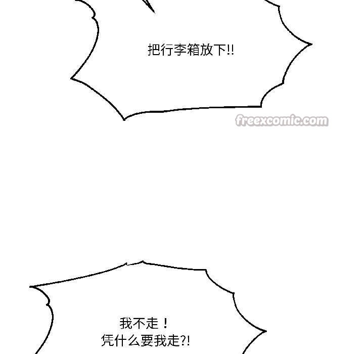 《附屬品少女的叛逆期》漫画 第26話