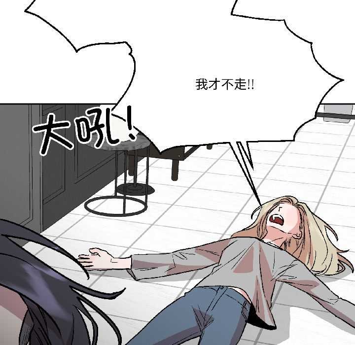 《附屬品少女的叛逆期》漫画 第26話