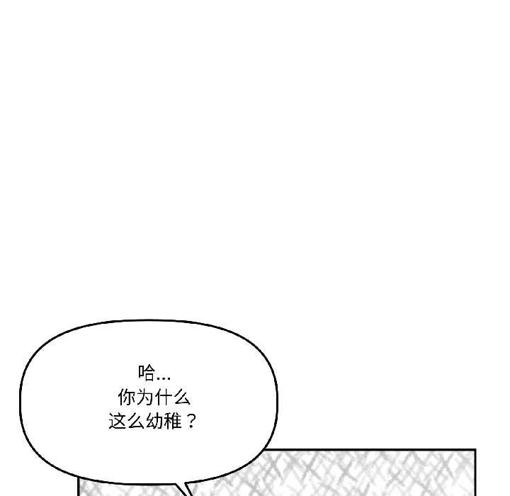 《附屬品少女的叛逆期》漫画 第26話