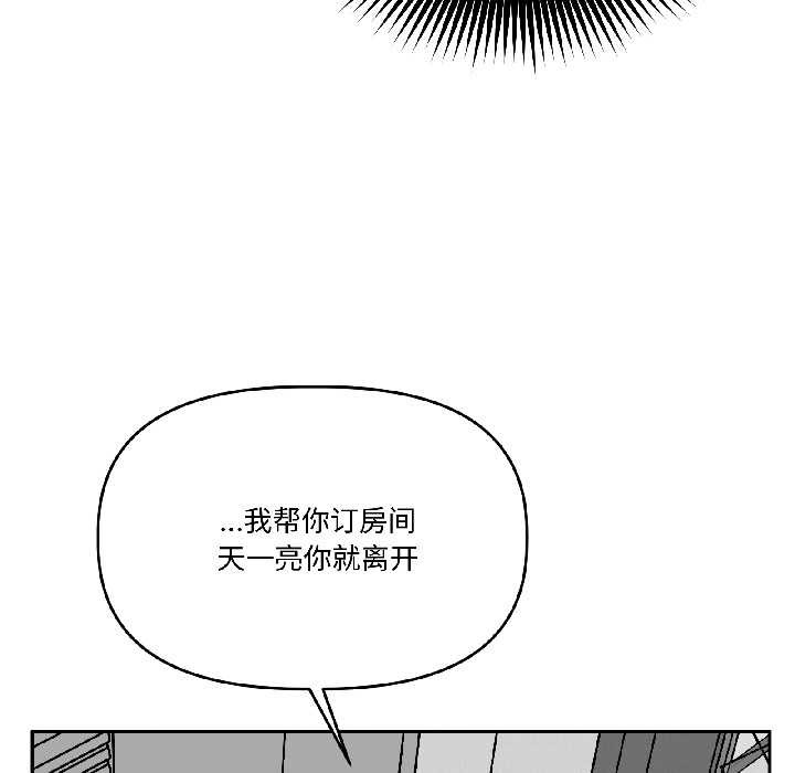《附屬品少女的叛逆期》漫画 第26話