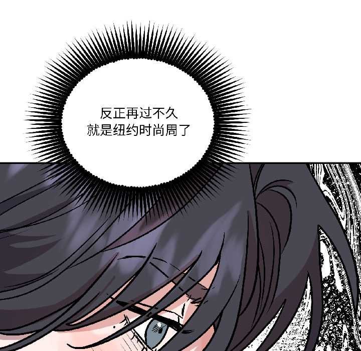 《附屬品少女的叛逆期》漫画 第26話