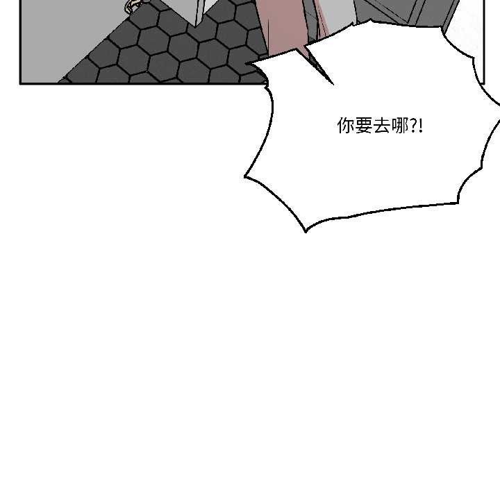 《附屬品少女的叛逆期》漫画 第26話