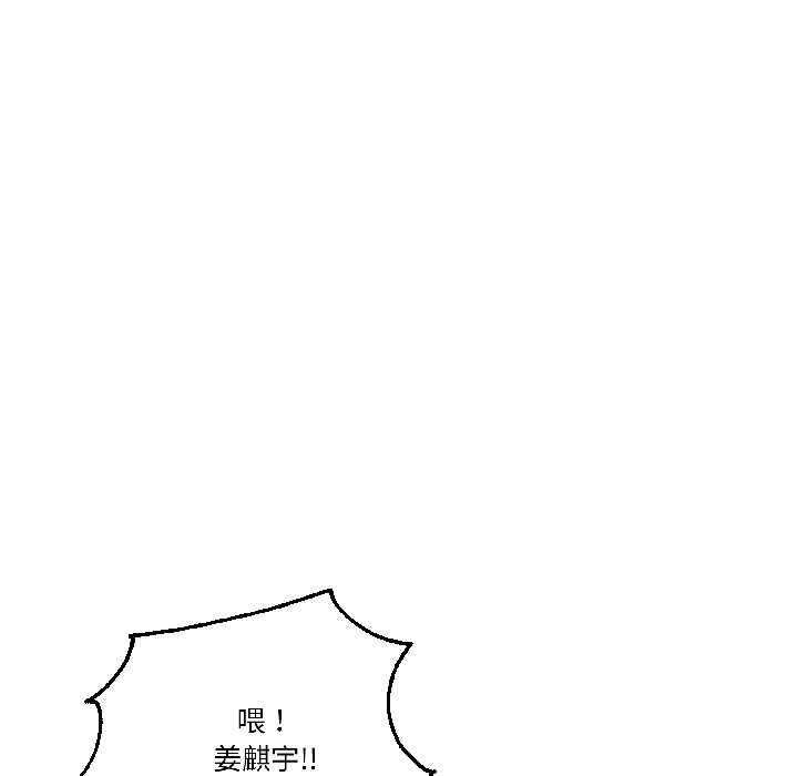 《附屬品少女的叛逆期》漫画 第26話