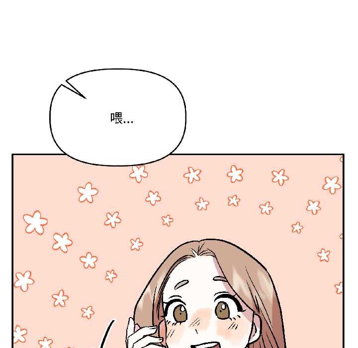 《附屬品少女的叛逆期》漫画 第26話