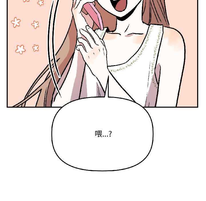 《附屬品少女的叛逆期》漫画 第26話