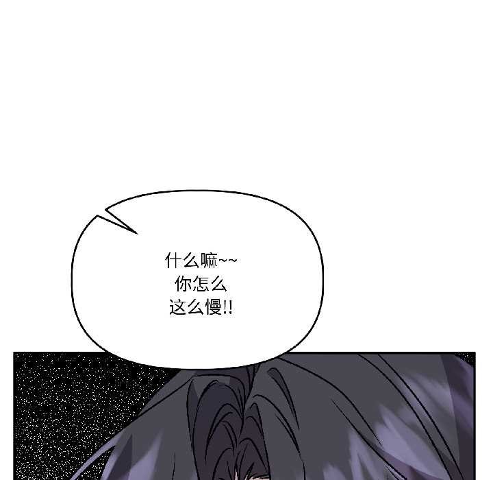 《附屬品少女的叛逆期》漫画 第26話