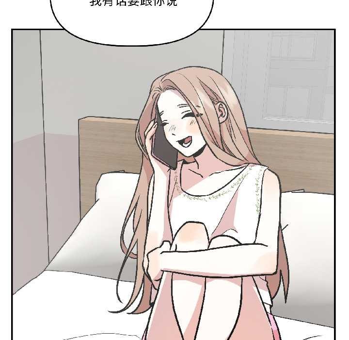 《附屬品少女的叛逆期》漫画 第26話