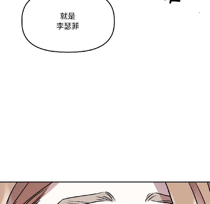 《附屬品少女的叛逆期》漫画 第26話