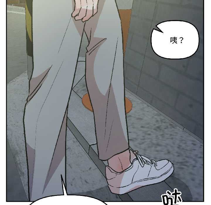 《附屬品少女的叛逆期》漫画 第26話