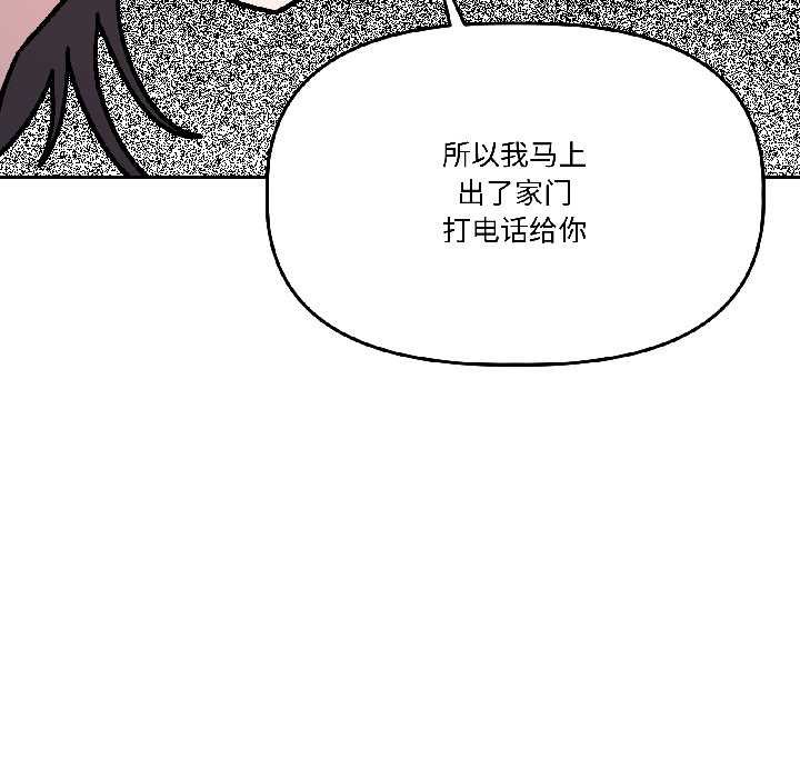 《附屬品少女的叛逆期》漫画 第26話