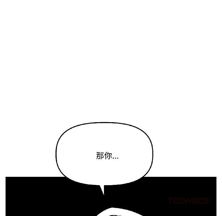 《附屬品少女的叛逆期》漫画 第26話