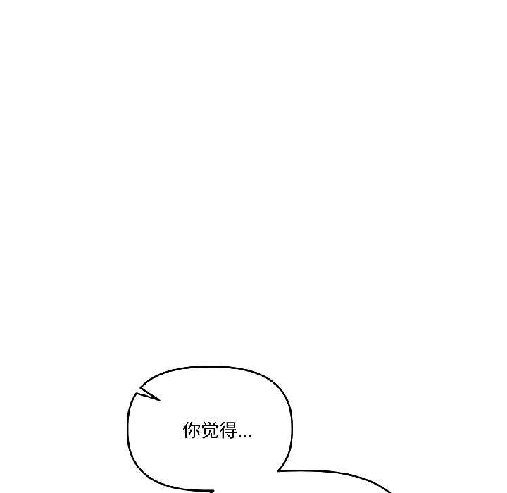 《附屬品少女的叛逆期》漫画 第26話