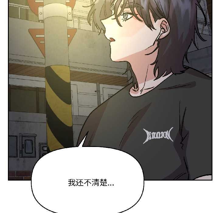 《附屬品少女的叛逆期》漫画 第26話