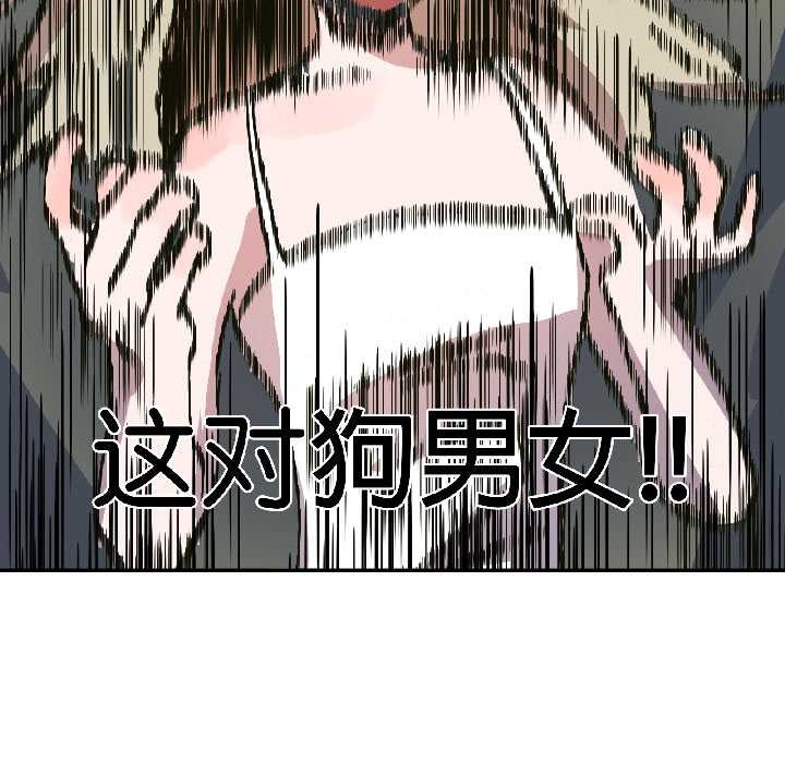 《附屬品少女的叛逆期》漫画 第26話