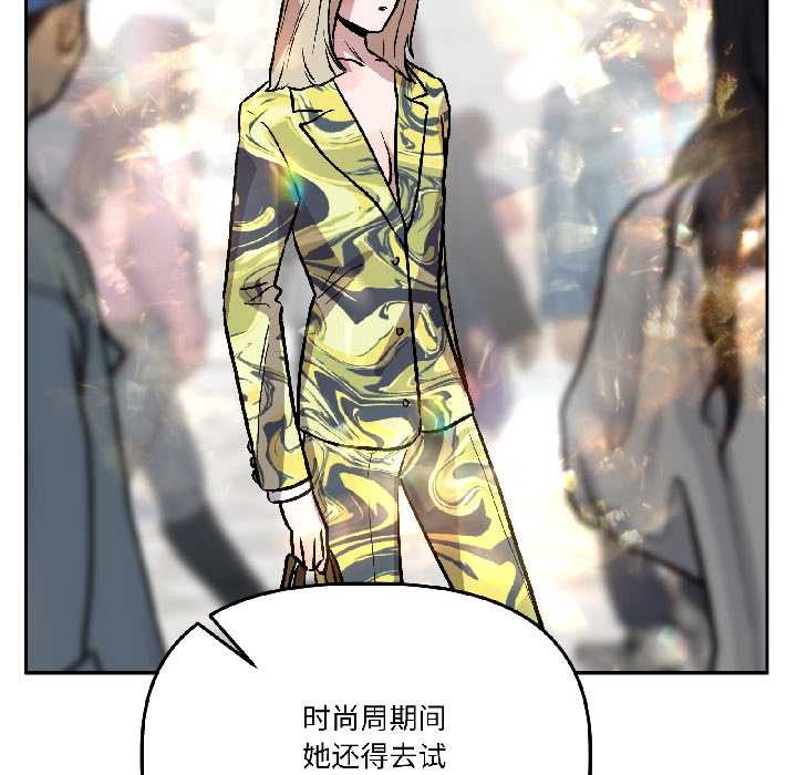 《附屬品少女的叛逆期》漫画 第26話