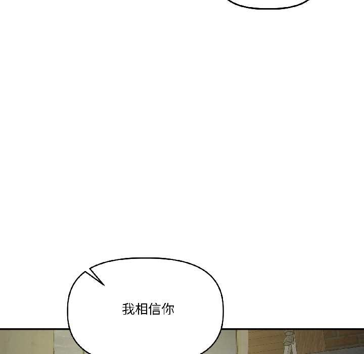 《附屬品少女的叛逆期》漫画 第26話