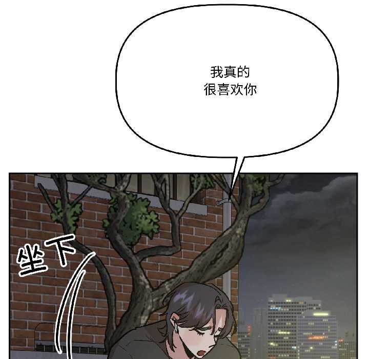《附屬品少女的叛逆期》漫画 第26話