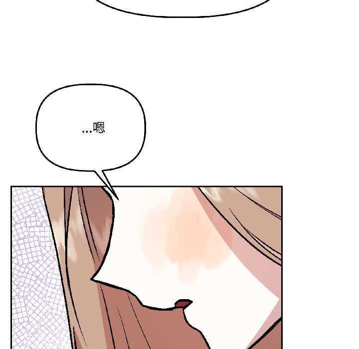 《附屬品少女的叛逆期》漫画 第26話