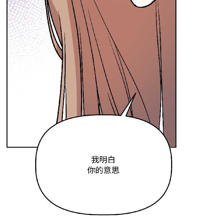 《附屬品少女的叛逆期》漫画 第26話