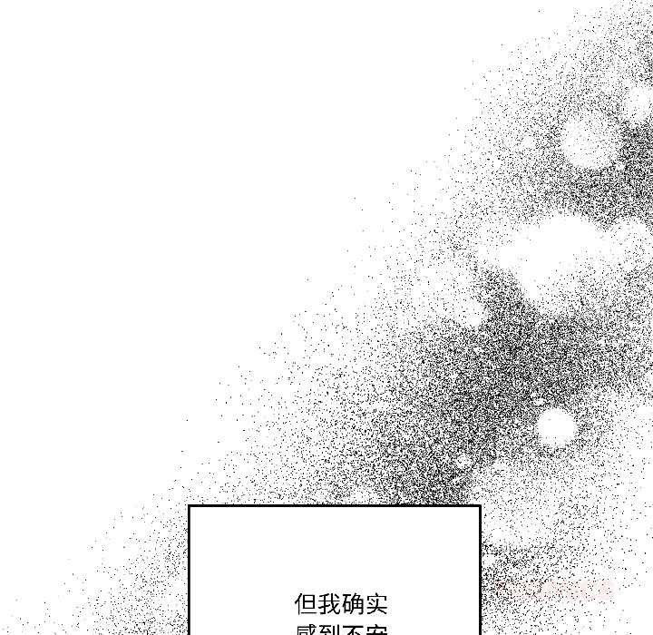 《附屬品少女的叛逆期》漫画 第26話