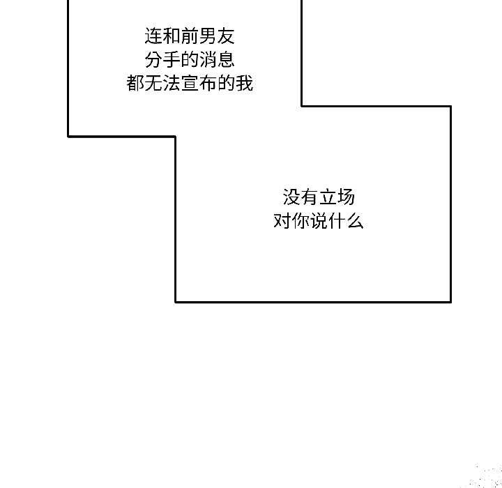 《附屬品少女的叛逆期》漫画 第26話