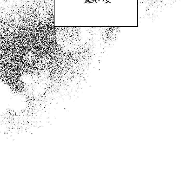 《附屬品少女的叛逆期》漫画 第26話