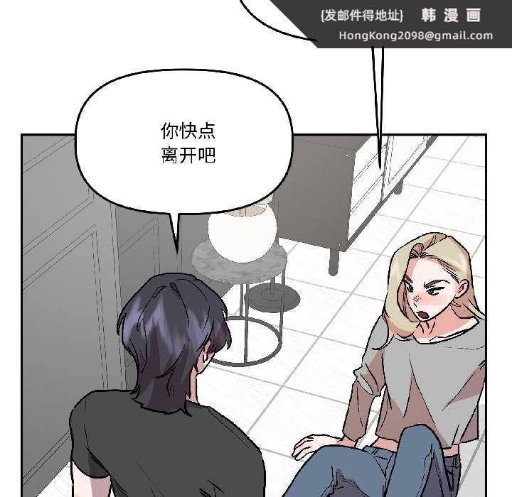 《附屬品少女的叛逆期》漫画 第26話