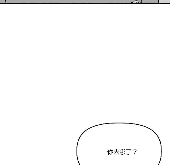 《附屬品少女的叛逆期》漫画 第26話