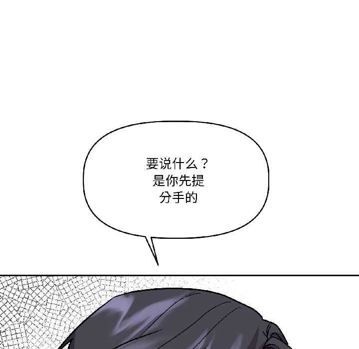 《附屬品少女的叛逆期》漫画 第26話