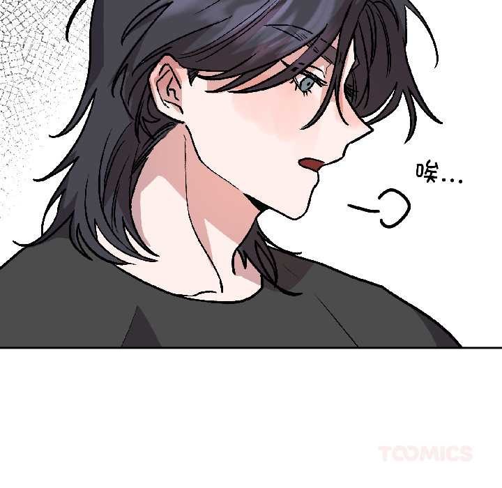 《附屬品少女的叛逆期》漫画 第26話