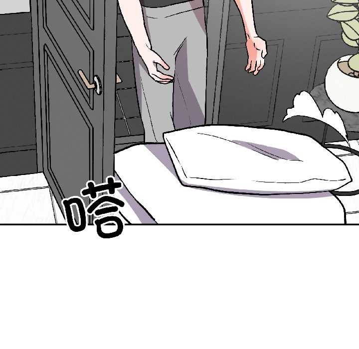 《附屬品少女的叛逆期》漫画 第26話