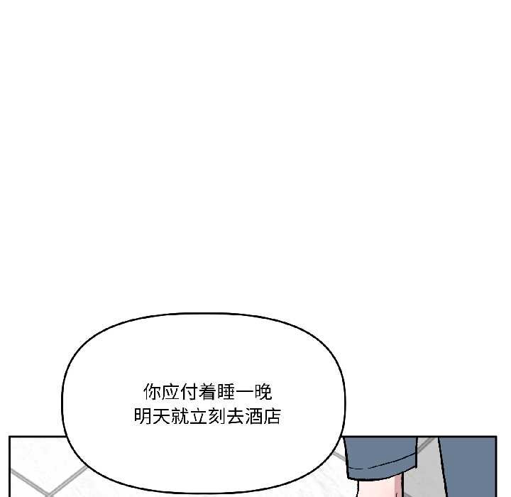 《附屬品少女的叛逆期》漫画 第26話