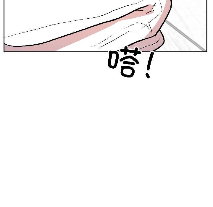 《附屬品少女的叛逆期》漫画 第26話