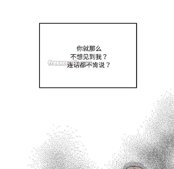 《附屬品少女的叛逆期》漫画 第26話