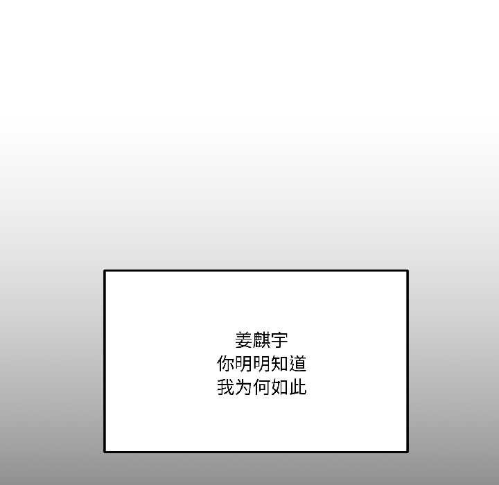 《附屬品少女的叛逆期》漫画 第26話