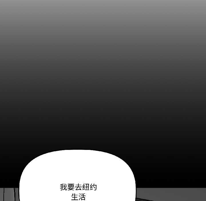 《附屬品少女的叛逆期》漫画 第26話