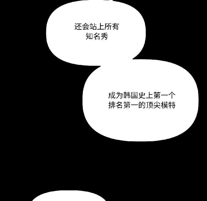 《附屬品少女的叛逆期》漫画 第26話