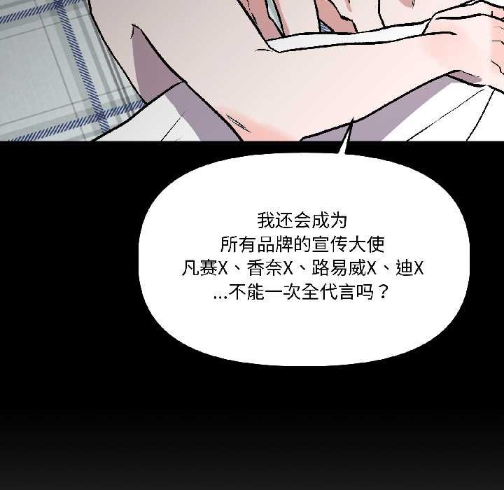 《附屬品少女的叛逆期》漫画 第26話