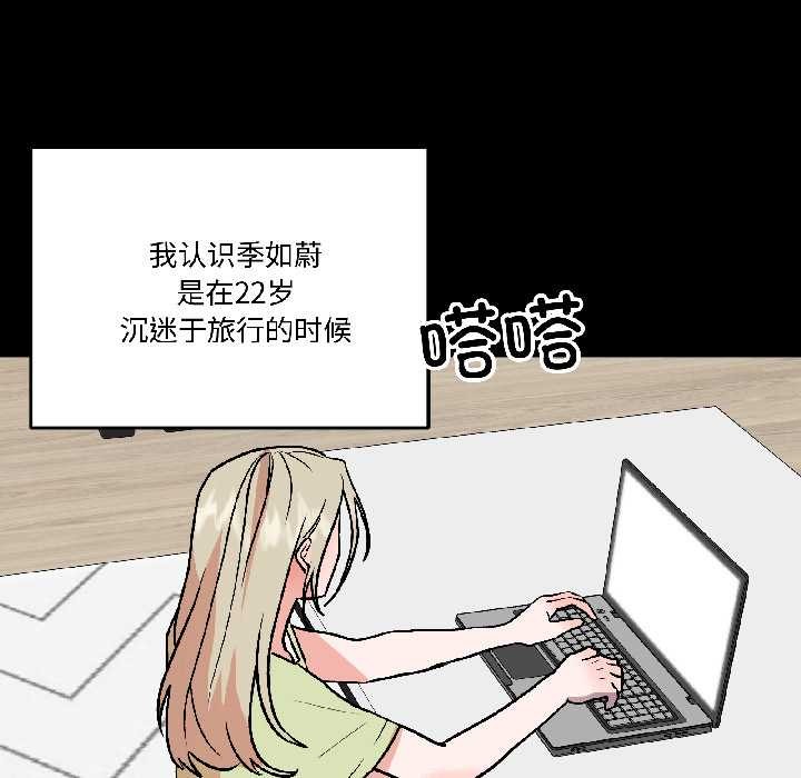 《附屬品少女的叛逆期》漫画 第26話